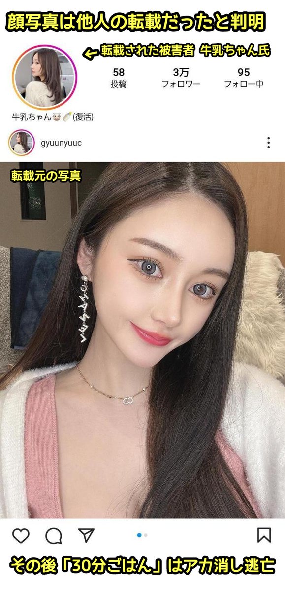 tkzwgrs's tweet photo. フォロワー23万人の主婦向け料理インスタ垢“30分ごはん”さん、インスタで顔を公開
↓
公開した顔写真が別人のものと判明し炎上
↓
炎上後、アカ消し逃亡

▼騒動の真相
・詐欺師が「30分ごはん」のアカウントを買い取り、情弱主婦をターゲットにした #詐欺 に利用
・信頼を得るため顔を公開し転載バレ https://t.co/IU4ipVD7WT