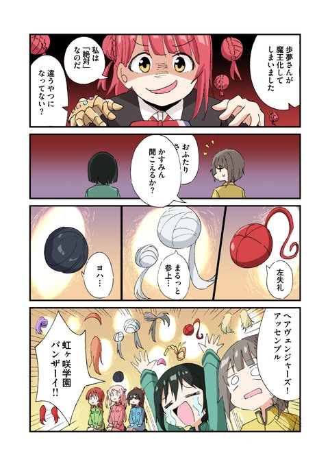 今週のにじよん2激アツだった、、、 