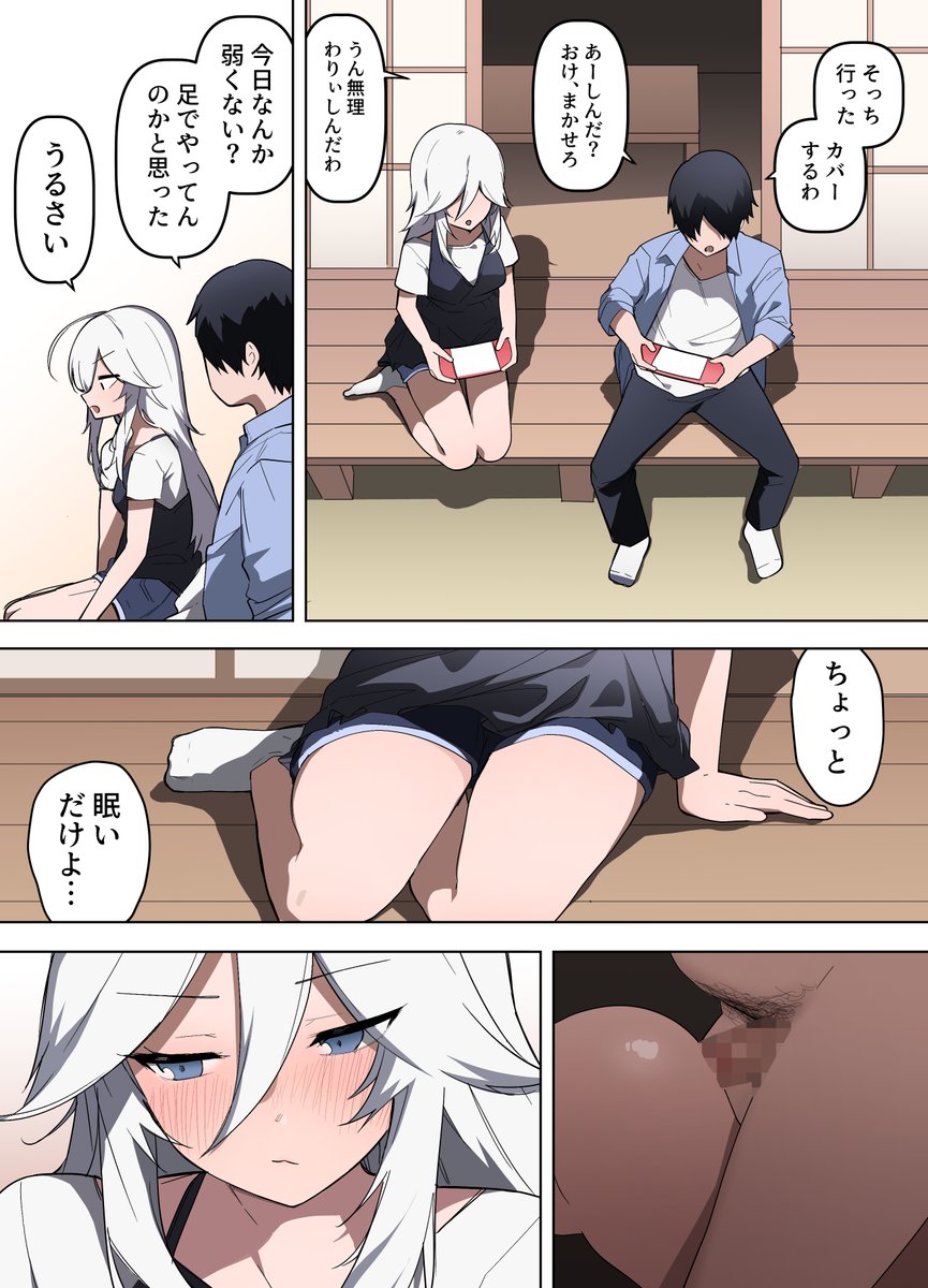 忘れられなくてー 2 