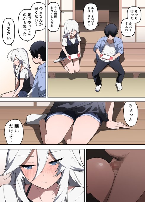 忘れられなくてー 2 