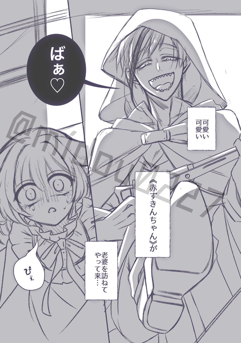 赤ずきんパロこういう話です😇✍️ 