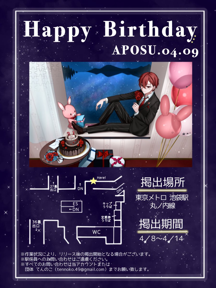 まぎすと らんま あぽす Magia Stone【まぎすと公式サイト】