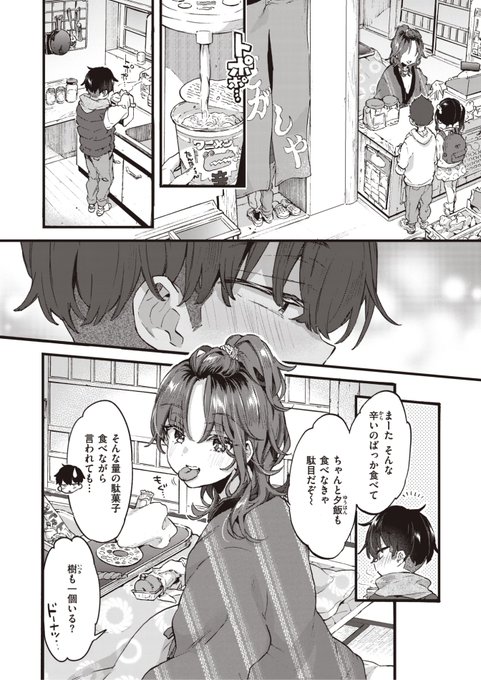 (2/2)

※イメージ画像と実際の修正方法は異なる場合があります 