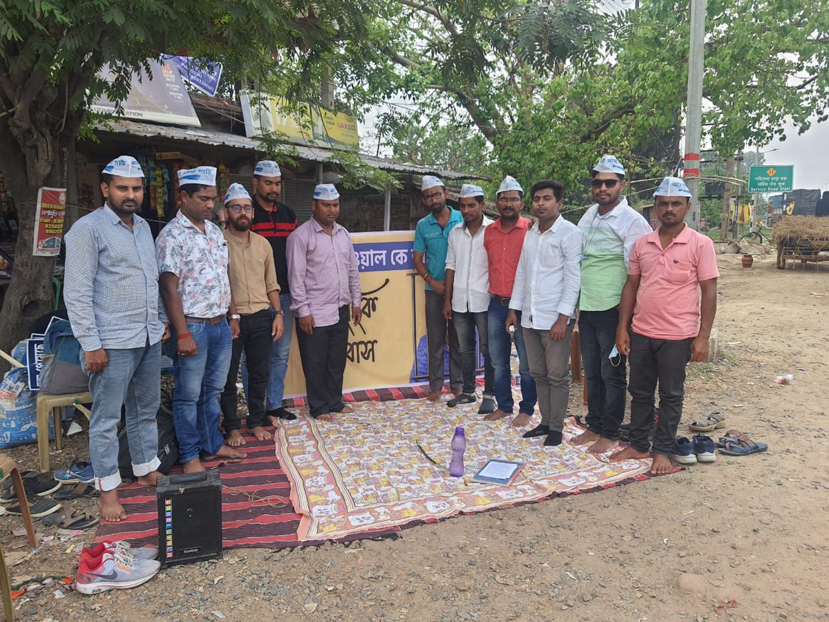 AAPTapan40's tweet photo. সারাদেশের মত কেজরিওয়ালকে অন্যায় ভাবে কারারুদ্ধ করার প্রতিবাদে পশ্চিমবঙ্গের বিভিন্ন স্থানে পালিত হল একদিনের যৌথ উপবাস।
মালদার নারায়ণপুরে উপস্থিত ছিল আপ দক্ষিণ দিনাজপুরের প্রতিনিধিরা।

#AAPinBengal 
#IndiaWithKejriwal 
#IStandWithKejriwal 
#NoVoteToBJP 
#AAPinDD https://t.co/nb9EMnswSp