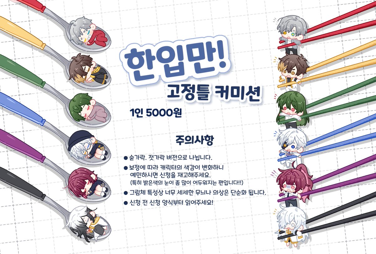 lanman_otk's tweet photo. [RT♥] 
무컨펌 콩눈이, 한입만 고정틀 커미션 입니다! 한참동안 안 받았더니 전체적으로 재오픈 요청이 있어 그냥 있던 타입 전부 가져왔어요! 신청 하시려는 분들은 해당 트윗의 타래를 참고해주세요~ 

신청은 4월 9일 화요일 오후 8시 부터 받습니다! 감사합니다~! https://t.co/IZWylFhlWm