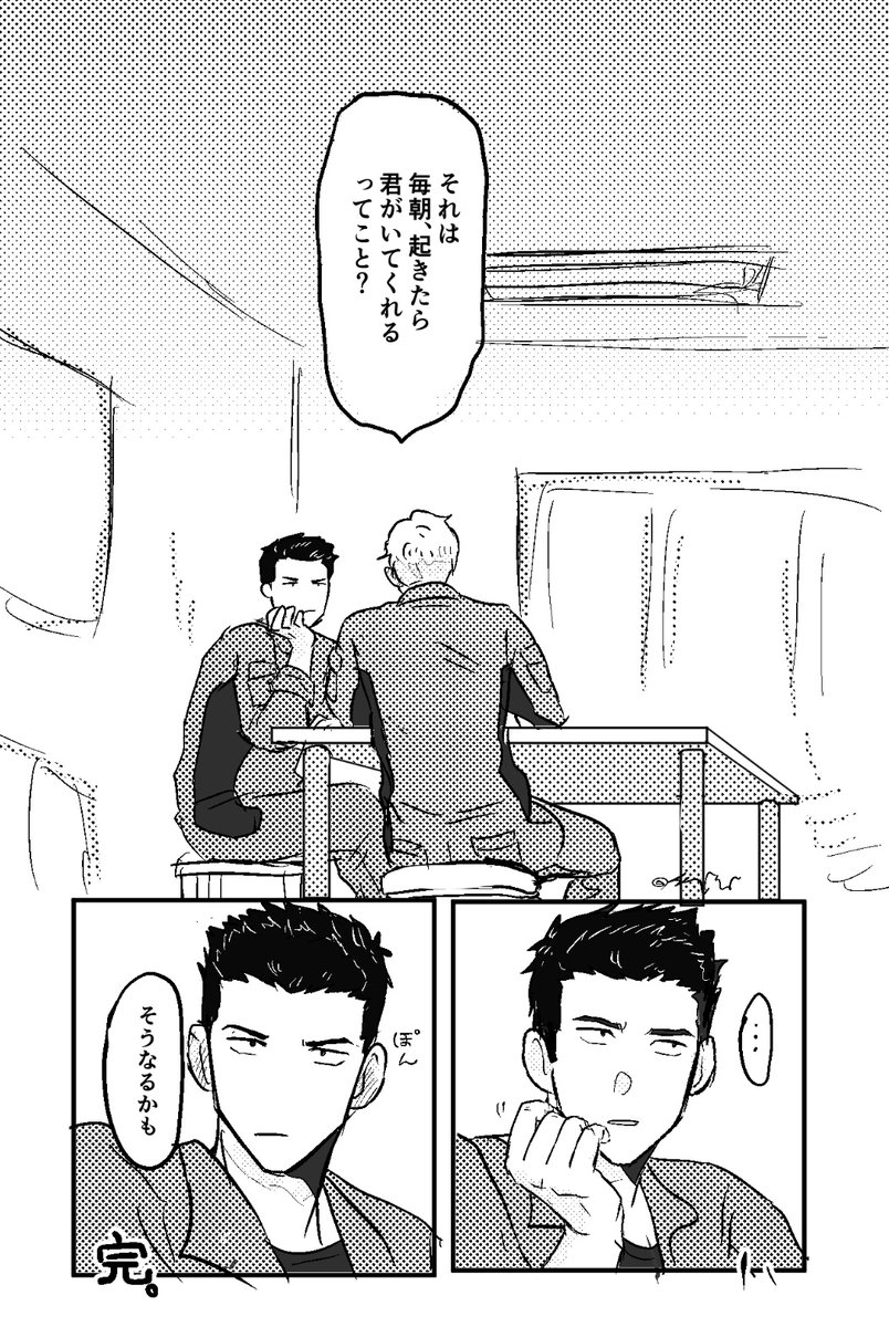 スミイサ 続続毛の話 