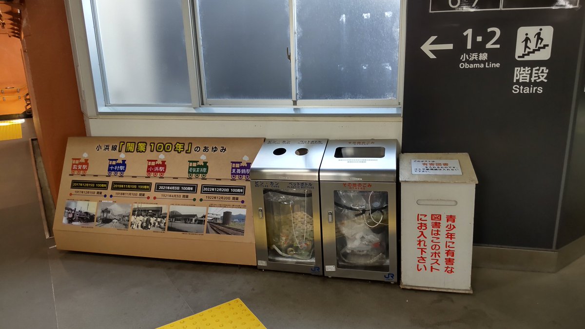 敦賀駅、新幹線開業と東京直通を控えて相当な箇所をリニューアルしたのに未だに改札内の白ポストが残してあるのマジで面白い
