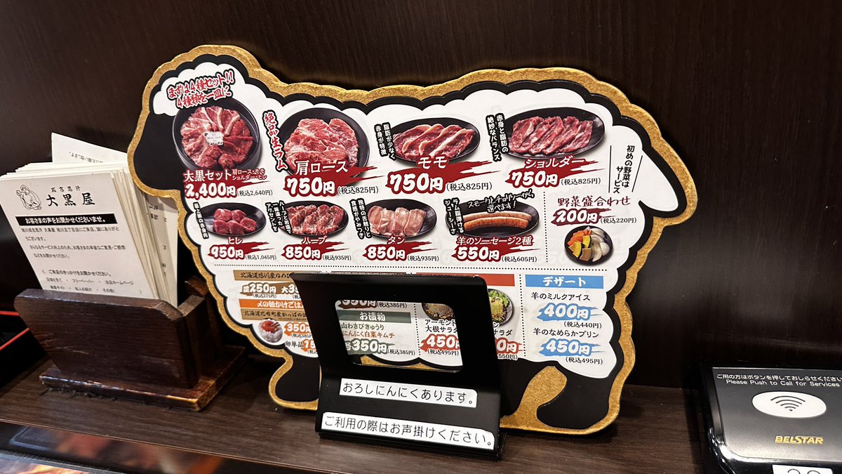 2jAri14's tweet photo. 昨日は急遽拉致られ久々の大黒屋のジンギスカンを食べに旭川へ‼️
ジンギスカンと言うよりラムの焼肉、ハーブ、サーロイン、タン、肩ロース、モモ、ヒレ、ソーセージどれも美味かった😍
お陰で眠く今日の仕事はタイヤ交換で忙しくて疲れました💦 https://t.co/tZCFGxsDwn