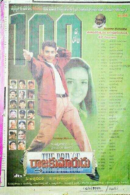 frustrationf3's tweet photo. mahesh babu all long run movie posters⚡️🔥💥
@urstrulyMahesh 

1.Rajakumarudu
50 days - 75 centers
100 days - 42 centers

$BEYOND $PARAM $BUBBLE $TRIP $COOKIE $MOJO
@limewire https://t.co/i7BD4rMGKd