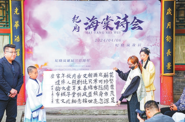 This year marks the 300th anniversary of the birth of #JiXiaolan, an influential #scholar of the Qing Dynasty in China. To celebrate the occasion, a special #poetry recital was held at his former residence in Beijing.
