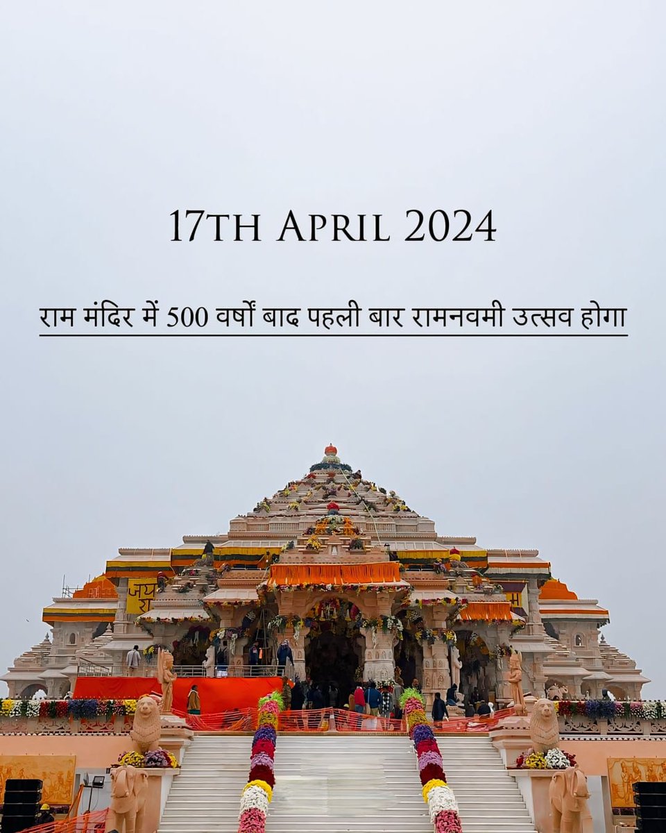 ShriAyodhya_'s tweet photo. राम मंदिर में 500 वर्षों बाद पहली बार रामनवमी उत्सव होगा " जय श्री राम " ❣️ https://t.co/ygpTiZ2IxR