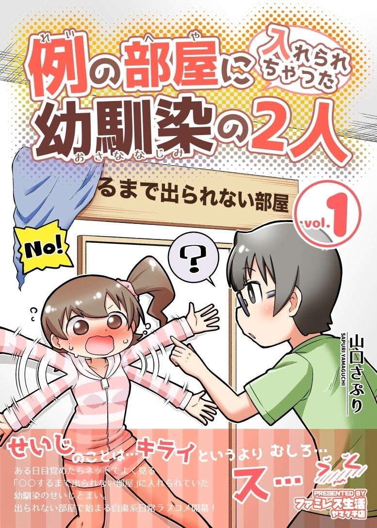 例の部屋にいれられちゃった幼馴染の2人ただいまセール中!

1巻(無料!)
⭐⭐⭐⭐⭐
https://t.co/aM8YMJZ03R
⭐⭐⭐⭐⭐

2巻(3割引→420円)
⭐⭐⭐⭐⭐
https://t.co/PIS6MigM1f
⭐⭐⭐⭐⭐ 