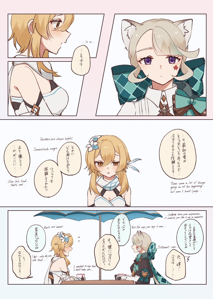 リネリネ兄妹に振り回される蛍ちゃん(3/5)
たぶんリネ蛍! 