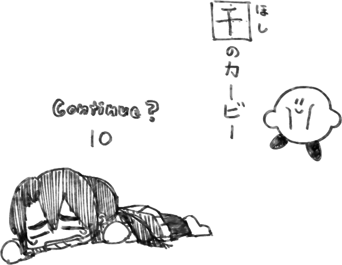 風邪をひきました 