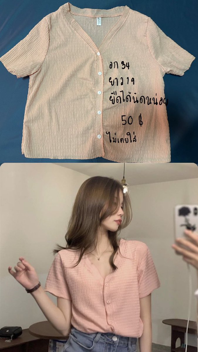 Primchkiki's tweet photo. #ส่งต่อเสื้อผ้า #ส่งต่อเสื้อผ้ามือสอง #ส่งต่อ #โล๊ะตู้เสื้อผ้า #โล๊ะตู้เสื้อผ้ามือสอง #ส่งต่อกางเกง #ส่งต่อกางเกงมือสอง #เสื้อผ้ามือสอง #เสื้อผ้ามือ2 #กางเกงขายาว #ส่งต่อยีนส์ #กางเกงยีนส์ #เสื้อครอป https://t.co/zVyCaOwCd1