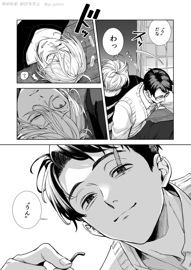 ゲタ水 (💧は不老不死ではないけど長寿設定)アニメプiラiネiテiスiのプロポーズシーンパロ漫画 1/2 