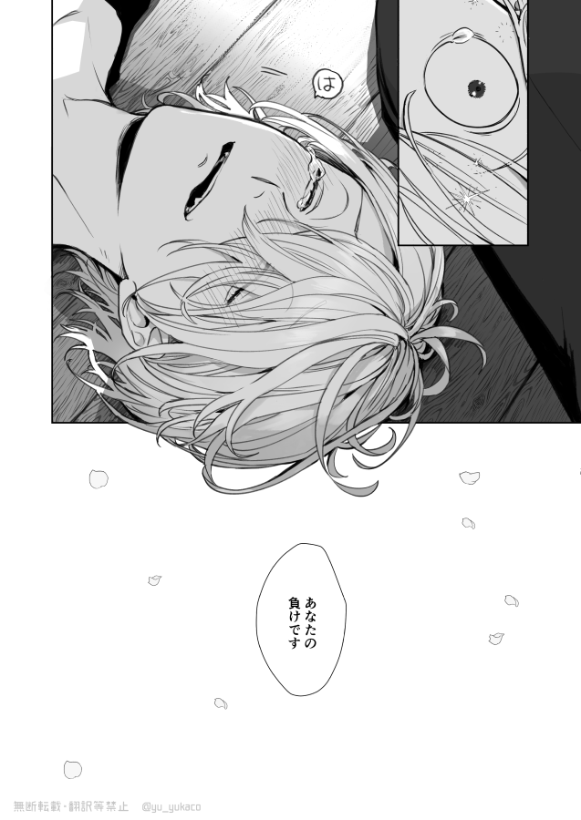 ゲタ水 (💧は不老不死ではないけど長寿設定)アニメプiラiネiテiスiのプロポーズシーンパロ漫画 2/2 