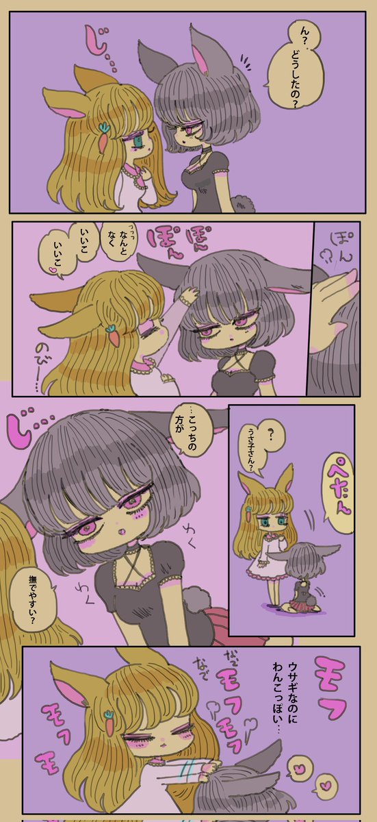 わんこっぽいウサギの百合ップル🐰(前に描いたやつ) 