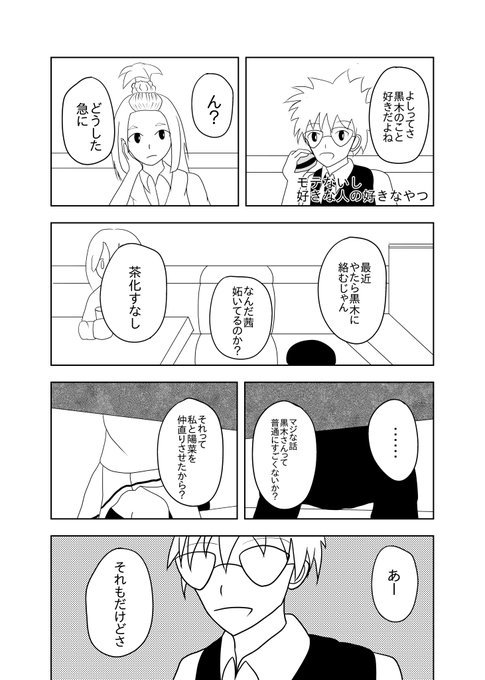 清田とあーちゃんがもこっちのについて話す(1/2)
#わたモテ 
