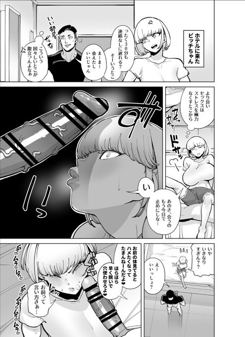 クズちんぽのオナホ扱いセックスめっちゃ刺さるわぁ❤❤❤❤❤❤(2/2) 