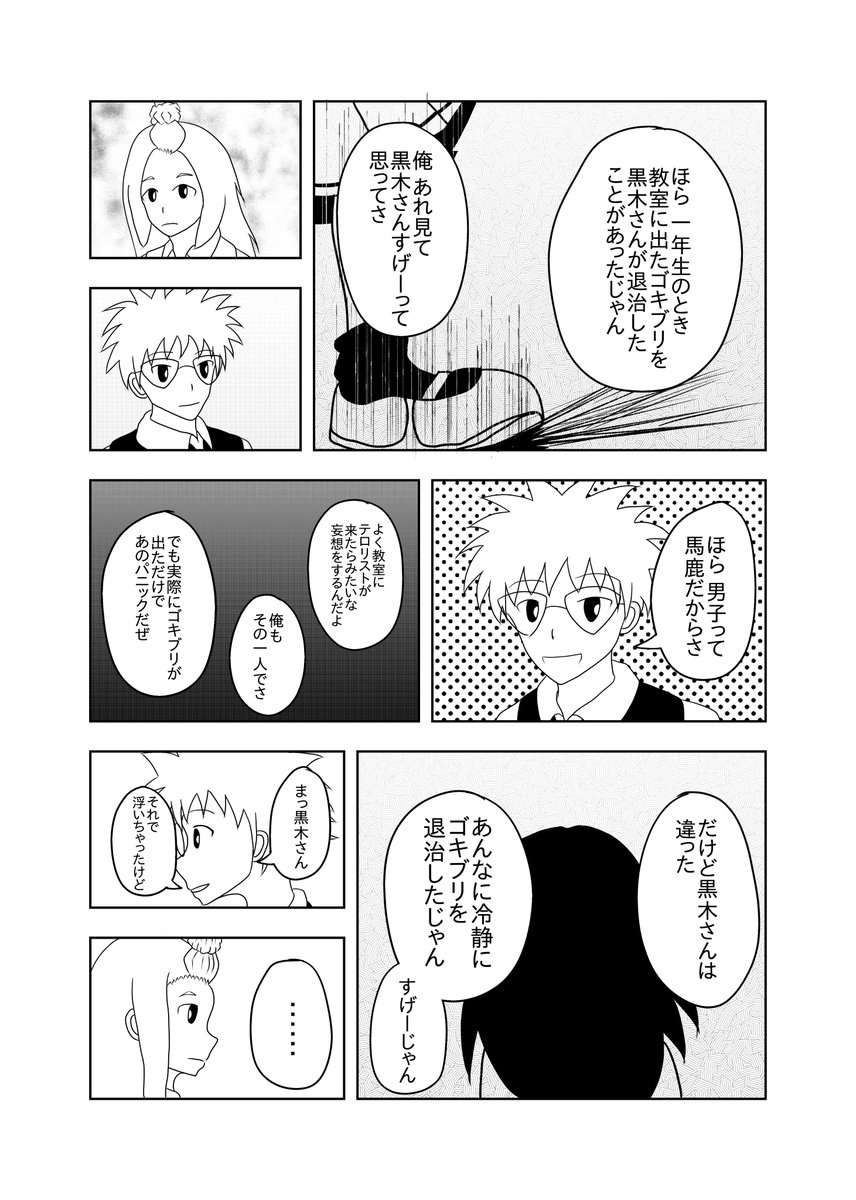 清田とあーちゃんがもこっちのについて話す(2/2)
#わたモテ 