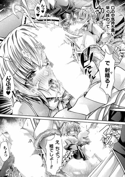 口の中気持ち悪い…早く終わって…っ😰 