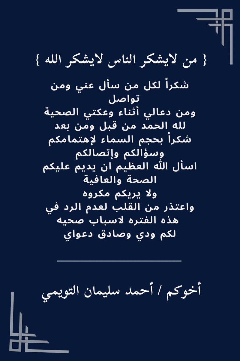 قال تعالى ( وإذا مرضت فهو يشفين )