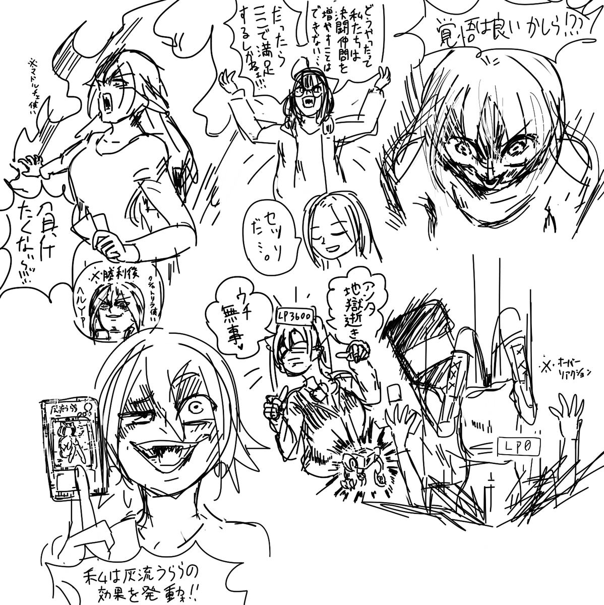 これは僕のイメージする女性YPたちの絵です 