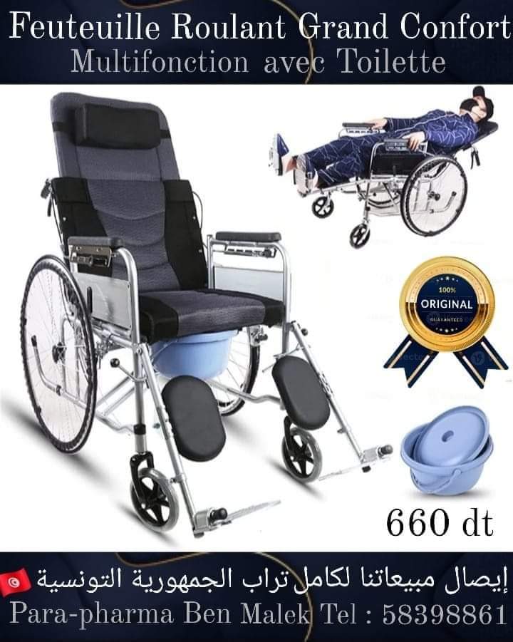 كرسي متحرك مريح جدا متعدد الوظائف و متعدد الوضعيات مجهز بمقعد مرحاض لكبار السن و ذوي الاحتياجات الخاصة
👍 يمكن استعماله داخل و خارج المنزل و في جميع التنقلات . 

👍 Le prix 660 dt .

👍إيصال مباعتنا لكامل تراب الجمهورية التونسية 🇹🇳 . 

Para-paharma Ben malek Tél 58398861