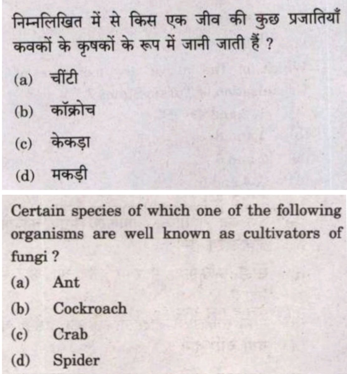 #UPSC  Previous year question.
