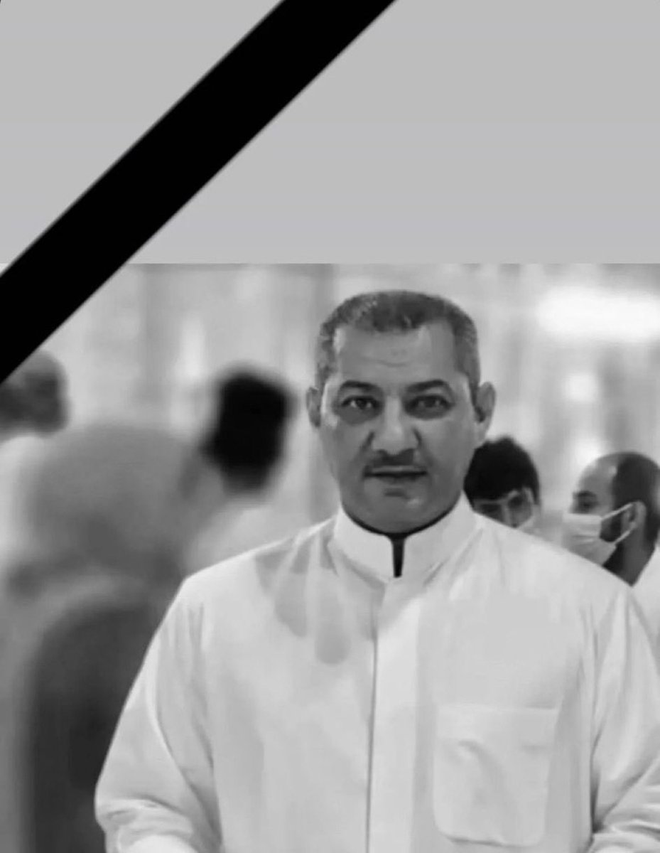 إنا لله وإنا إليه راجعون 

إنتقل إلى رحمة الله تعالى 

مبارك جاسم السعود المطيران
وسيوارى جثمانه الثرى اليوم الأحد
الموافق 7-4-2024

بعد صلاة التراويح في مقبرة الصليبيخات