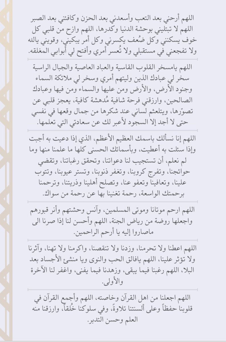 اخر ليلة وترية 🌙
اللهم لاتختم رمضان إلا قد شملتنا 
برحمتك ومغفرتك والعتق من النار 
اللهم ارفع أسمائنا ومن نحب في صحائفك 
يارب العالمين استودعناك أدعية فاضت بها قلوبنا يارب أستجب لنا  اللهم إن كانت هذه ليلة 29 هي ليلة القدر  اللهم اجعل لنا منها أوفر الحظ والنصيب يارب
#ليله_29