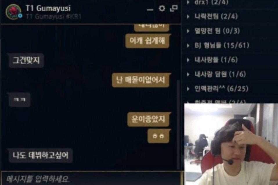A conversation back in 2020

💬Gumayusi: "Can you teach me how to debut [in the LCK]? How did you do it so easily?"
🗨️Pyosik: "There was no one on the market, I got lucky"
💬Gumayusi: "I want to debut, too"

Fast forward time
Pyosik won 2022 Worlds, Gumayusi won 2023 Worlds