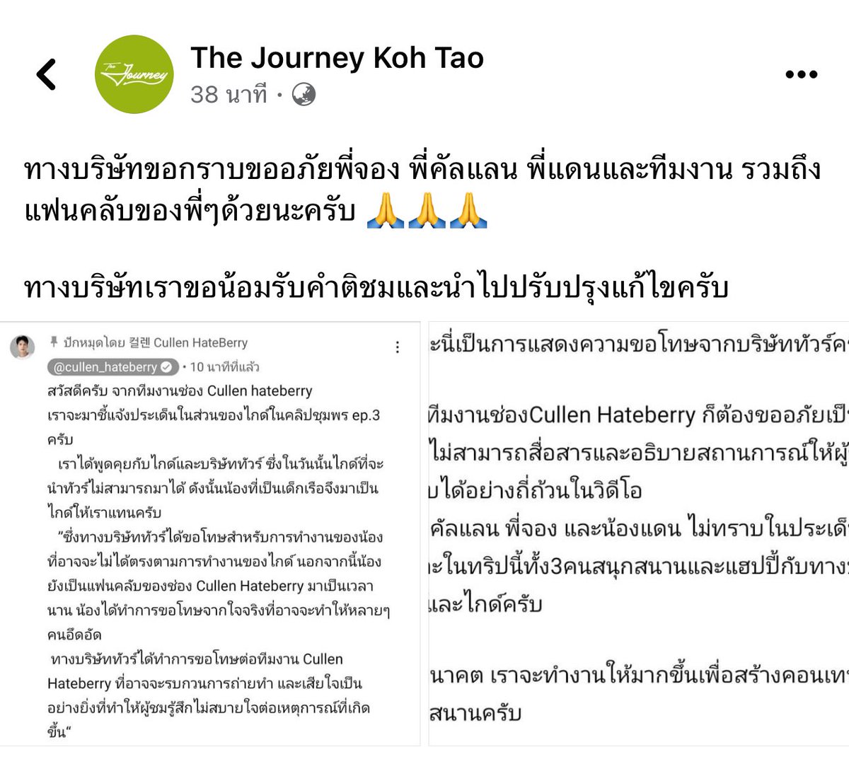 Nok_aeang tweet media