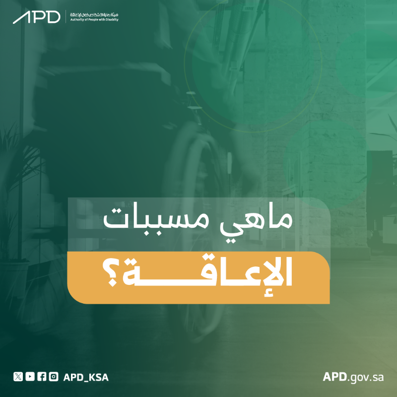 APD_ksa's tweet photo. لأنها أغلى ما نملك، ما يغلى عليها شيء!
 انتبه لصحتك 🛡️ ✨
#يوم_الصحة_العالمي