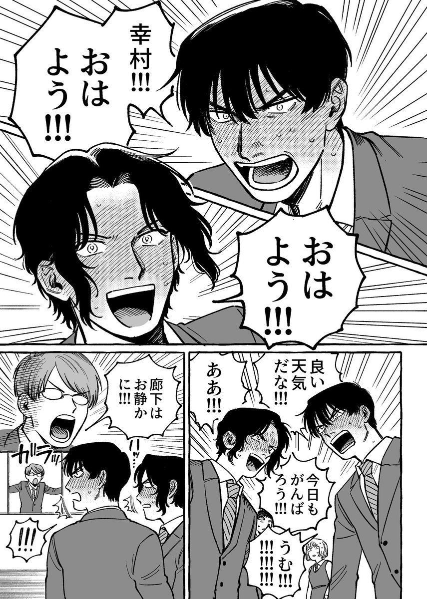 幸真 