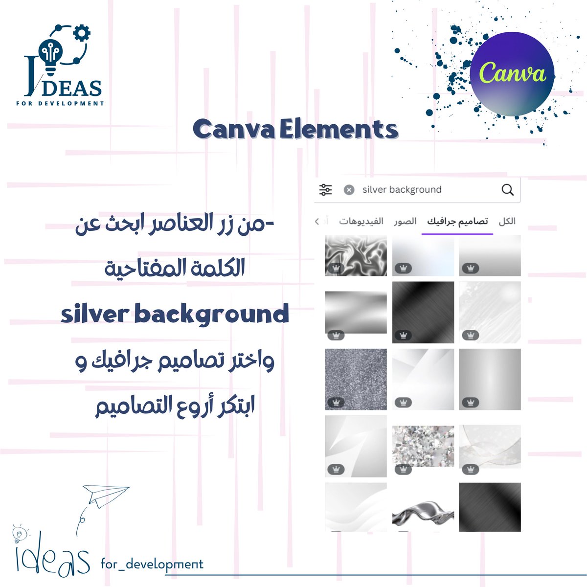 #design #designer #canvapro #canvatips #canvatemplate #canvaelements #infographic #canvadesigner