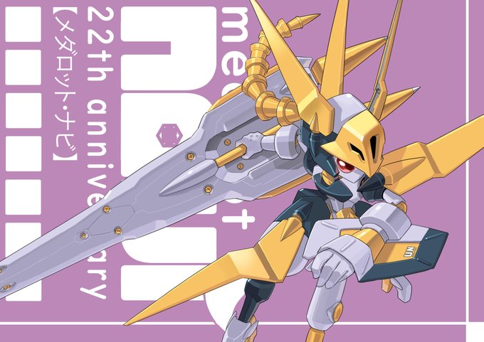 #欲望はぜんぶ口に出したほうが仕事につながる メダロットに一枚噛みたい!!! 