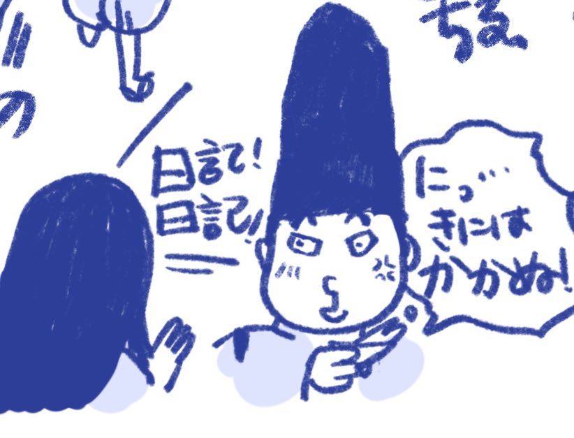 いまわの際でもみちつなみちつなww
実資さん、もう抵抗ゼロで日記にしてますねw

天丼ネタありがとうございました!
(というわけでひとまず過去絵)
#光る君へ
#光る君絵 
