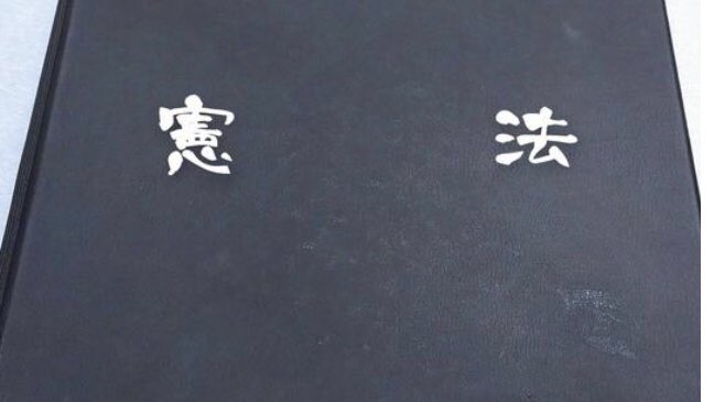 pullupskoala's tweet image. 2024年世界保健デーのテーマはMy health, my right (私の健康、私の権利)です。日本国憲法第25条(1)では｢すべて国民は健康で文化的な最低限度の生活を営む権利を有する。」とあります。政治的、経済的、社会的な決定要因は個人や集団の健康に強く影響を与えます。みんなで守りましょう。#世界保健デー