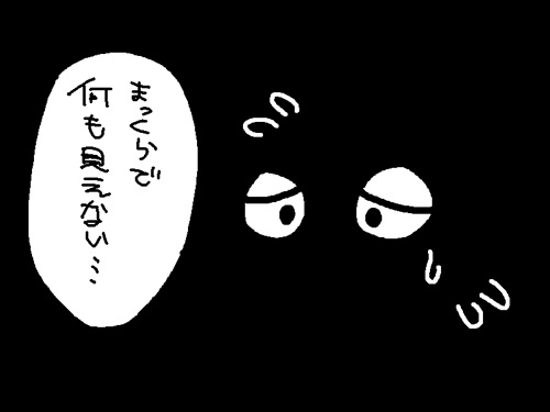 >最近本当に見なくなった演出選手権
この感じの目だけ描かれてる暗がり表現が好きなんだけど自分が触れる作品でないだけでまだ健在なんだろうか…