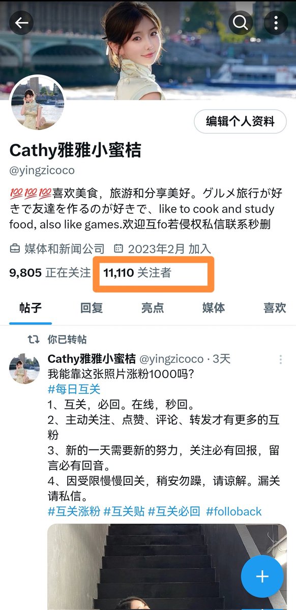 Would you be my 11111th follower?
你会是我第11111位follows?
#每日互关
1、互关，必回。在线，秒回。
2、主动关注、点赞、评论、转发才有更多的互粉
3、关注必有回报，留言必有回音。
4、漏关请私信。
#互关涨粉 #互关贴 #互关必回  #folloback https://t.co/dp5Te7XWK0