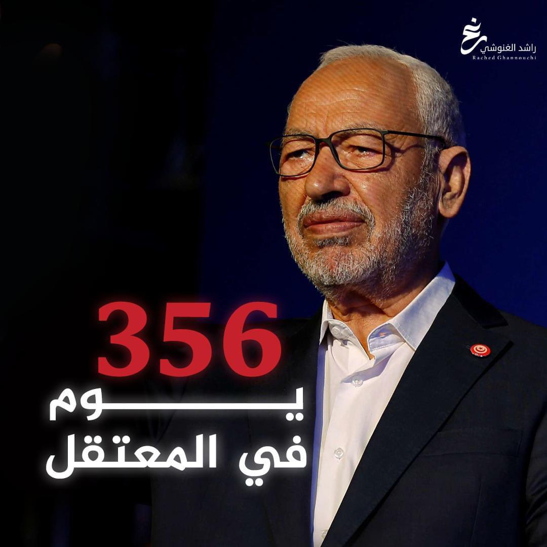 الحريّة للأستاذ راشد الغنوشي المعتقل في سجون الإنقلاب منذ 356 يوما🕊️🇹🇳
#غنوشي_لست_وحدك
#الحرية_للمعتقلين_السياسيين
#تونس
#FreeGhannouchi