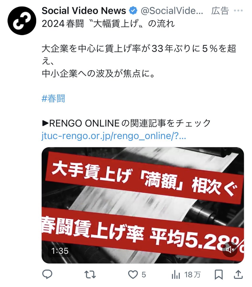 「最近本当に見なくなった演出選手権」のタグで新聞の輪転機で世論や状況説明をする演出ってツイートが流れてきて、全くもってそれはそうなんだけど、つい最近広告ツイートでその新聞の輪転機で状況説明を演出するツイートも流れてきて、この輪転機の演出まだあるんだ…ってなりました。