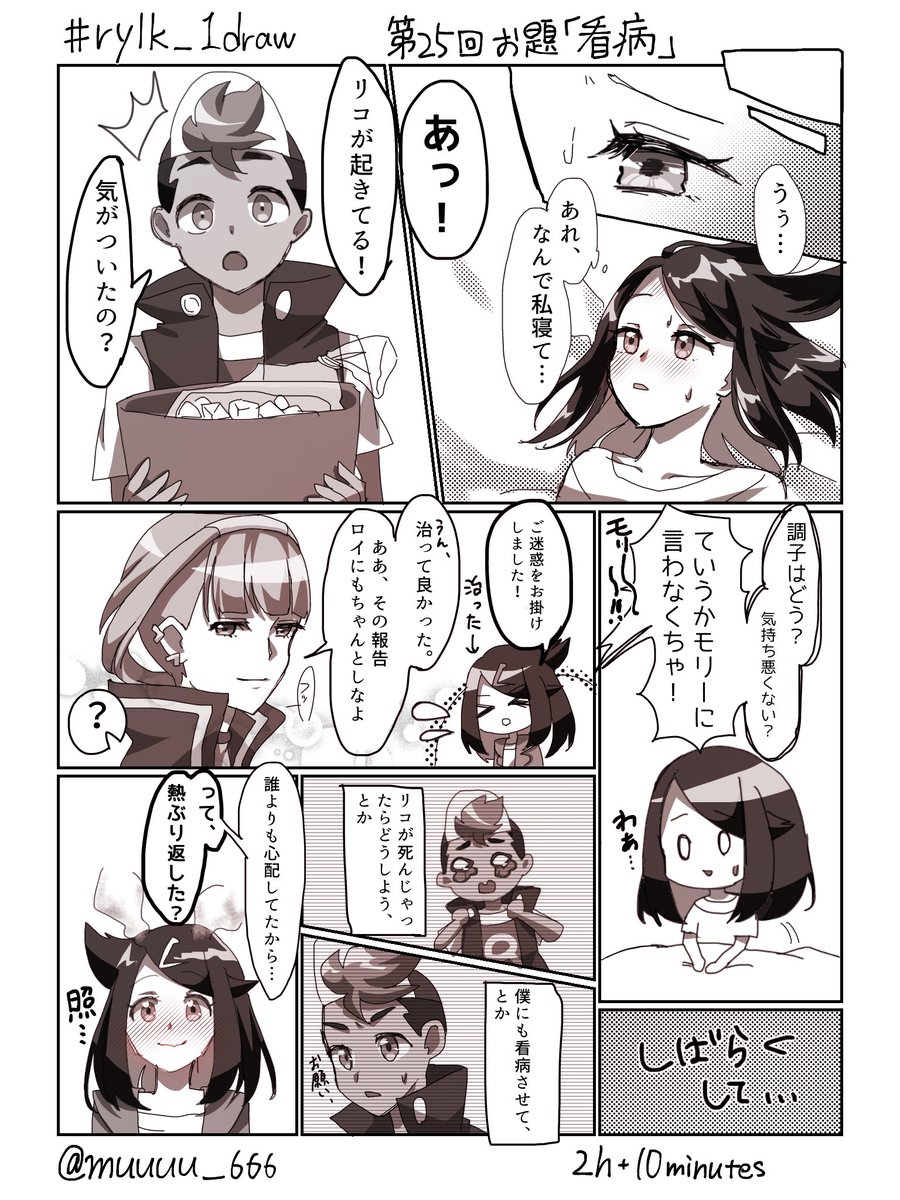rylk_1draw ※過去お題(1/27第25回) 大切に想う気持ちの現れ