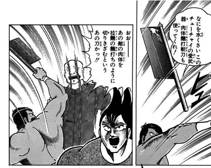 チューチャイお前そんな武器使っとらんかったやろが!!!使用イメージまで無から捏造するな!!!お前は蹴りとパンチで戦ってただろ!!!!! 