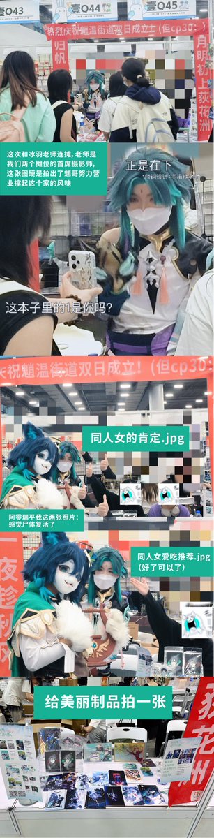 volcanoyyy's tweet image. （1/2）这边也发一下，这次cpsp的repo
推特怎么只能发4张图可恶

希望下次不久就再见，并且最好是在cp30见（开始原地作法）🫵🏻🫵🏻

#xiaoven #cpsp #comicup