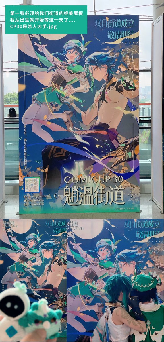 volcanoyyy's tweet image. （1/2）这边也发一下，这次cpsp的repo
推特怎么只能发4张图可恶

希望下次不久就再见，并且最好是在cp30见（开始原地作法）🫵🏻🫵🏻

#xiaoven #cpsp #comicup