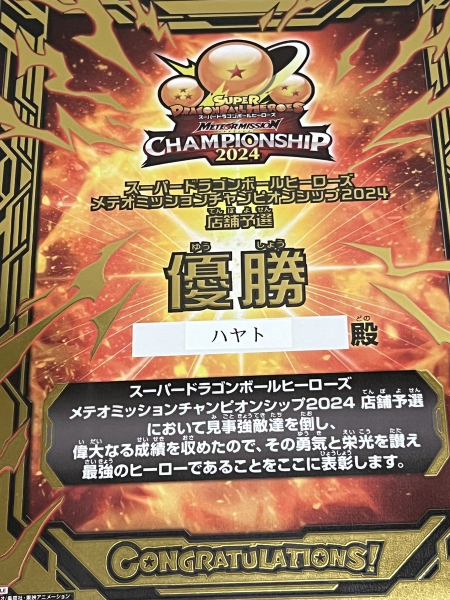 aoneko4649's tweet photo. 袋井で今大会初当たりからのできすぎの優勝😆
運にだいぶ助けられたところもあったけど1発で決めれてよかったぁ😊
対戦して頂いた方ありがとうございました
相談乗ってくれた方本当に助かりました🙏 https://t.co/W1cCI8IEHb