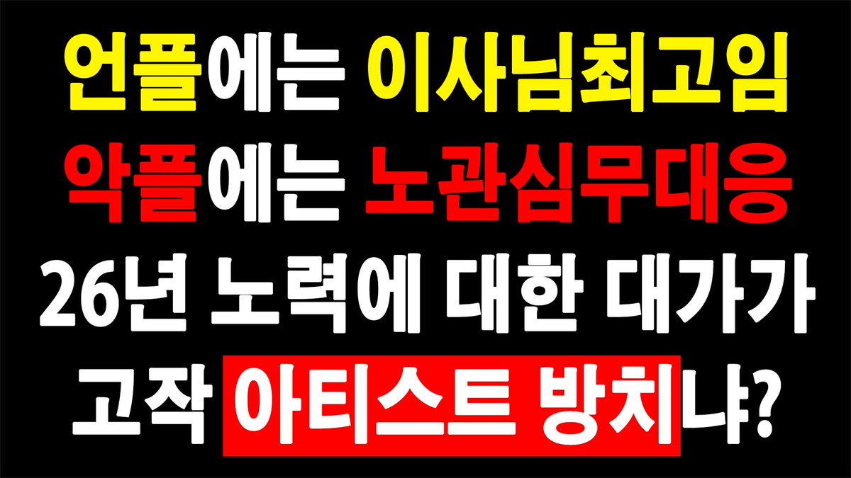 BoA_Jikija's tweet photo. 보아 트럭시위 최종문구
❤️‍🩹 SM 악플러 고소 당장진행해!!
4/8 10시부터 집행합니다.
#보아 #BoA #BoAkwon #RT부탁 https://t.co/UEhcEYC8Bt